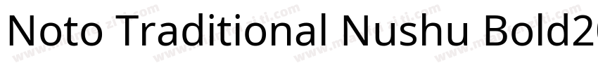 Noto Traditional Nushu Bold2000字体转换